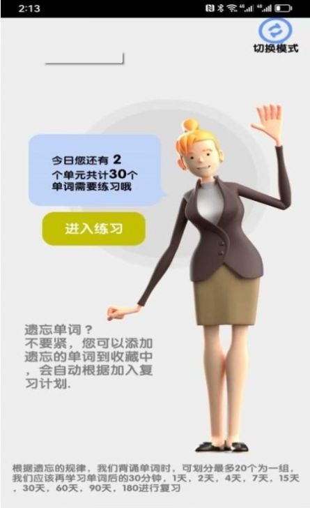 不忘单词手机版官网下载安装-不忘单词手机app最新版下载 0.1