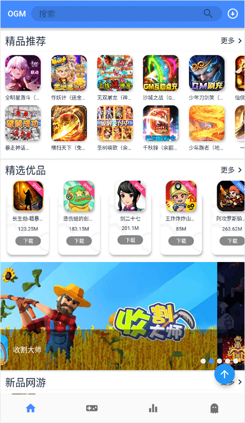 ogm游戏盒子会员账号分享下载安装-ogm游戏盒子会员账号分享app官网下载 2.5.8