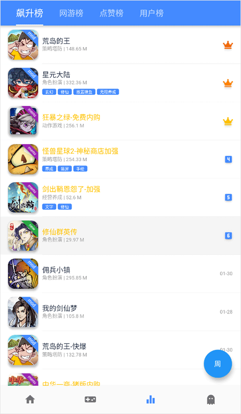 ogm游戏盒子会员账号分享下载安装-ogm游戏盒子会员账号分享app官网下载 2.5.8