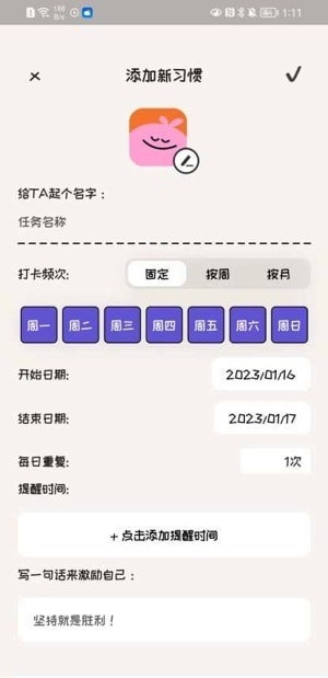 时间笔记最新版下载-时间笔记app下载 1.0.0