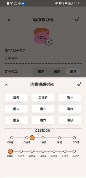 时间笔记最新版下载-时间笔记app下载 1.0.0