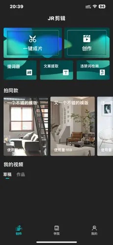 JR剪辑app官网下载安装-JR剪辑最新版下载 1.0.1