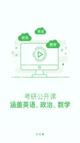 考研泉题库app下载官方版-考研泉题库app下载 1.0