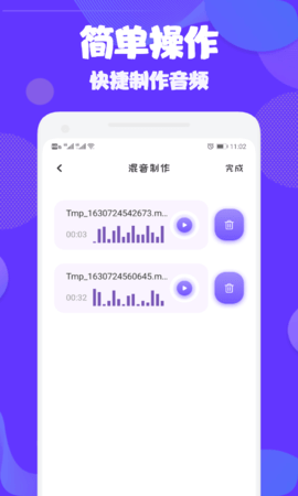 Ad音频编辑大师app官方下载最新版-Ad音频编辑大师手机版下载 1.3