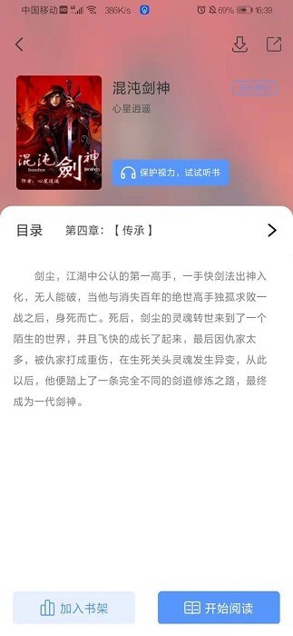 奇墨小说完整无删减版手机版下载-奇墨小说完整无删减版软件下载 1.3.13
