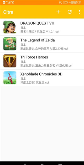 citra模拟器免通信进化补丁app下载最新版-citra模拟器免通信进化补丁官方app手机版下载安装 bed6a4f12