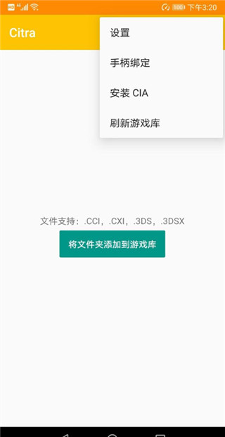citra模拟器免通信进化补丁app下载最新版-citra模拟器免通信进化补丁官方app手机版下载安装 bed6a4f12