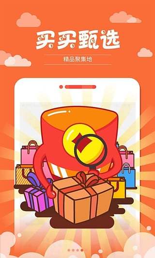 买买商城官网下载安装到手机-买买商城app最新版本免费下载 4.6.06.26