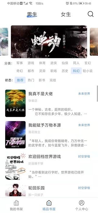 奇墨小说旧版免更新app下载安装到手机-奇墨小说旧版免更新官网app最新版 1.3.13