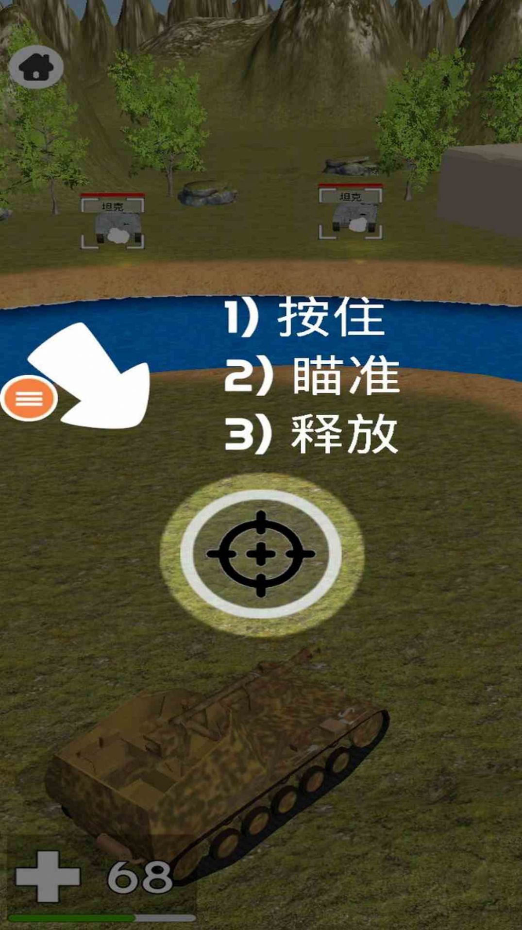 二战坦克对轰手游下载-二战坦克对轰最新版游戏下载 1.0