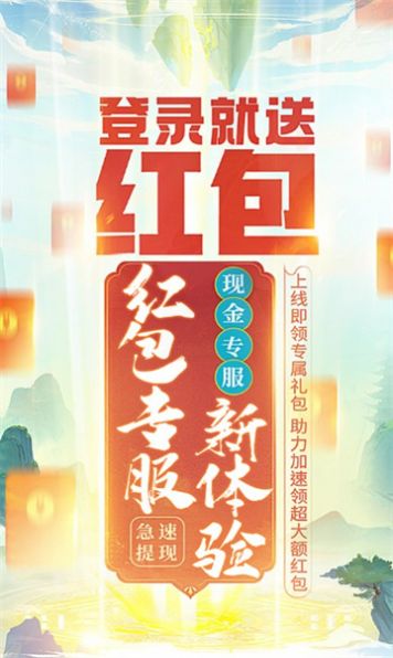 剑侠仙境游戏下载-剑侠仙境游戏手机版 1.0.0