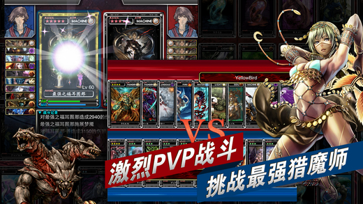 魔物狩猎者手游下载-魔物狩猎者安卓版下载 1.0.31