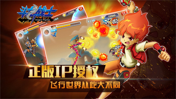 斗龙战士最新手游下载-斗龙战士安卓游戏下载 1.0.0