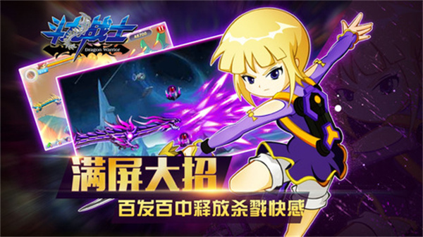 斗龙战士最新手游下载-斗龙战士安卓游戏下载 1.0.0