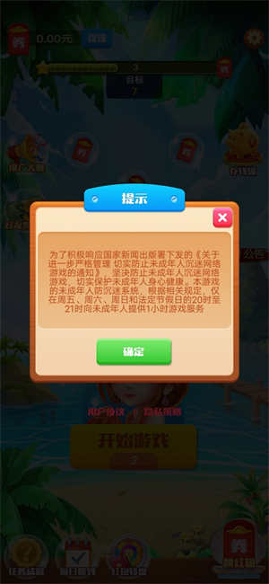 爱上乐圈圈游戏下载-爱上乐圈圈游戏最新版 1.0.0