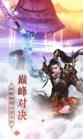 封天记游戏下载-封天记游戏手机版 1.3