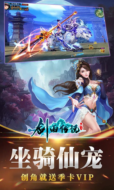 剑雨传说游戏下载-剑雨传说游戏官方安卓版 1.0.31