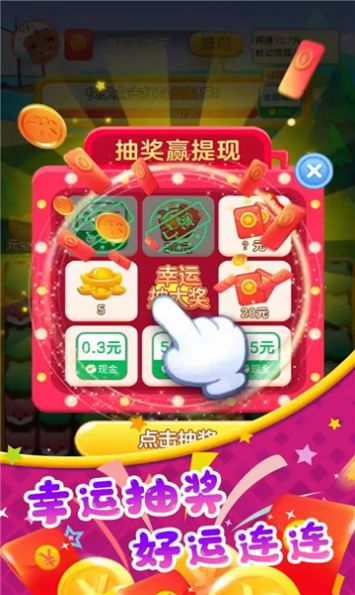 球球乐消消手游下载-球球乐消消安卓版下载 1.0.0