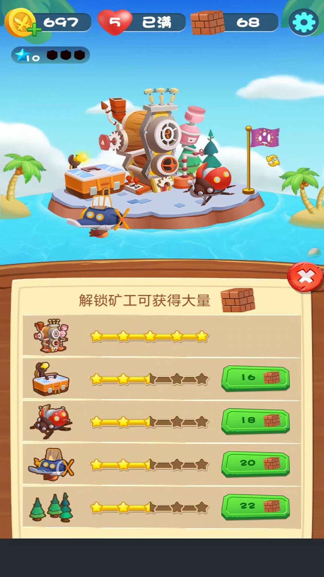 海岛砰砰乐游戏下载-海岛砰砰乐最新版手游 1.1