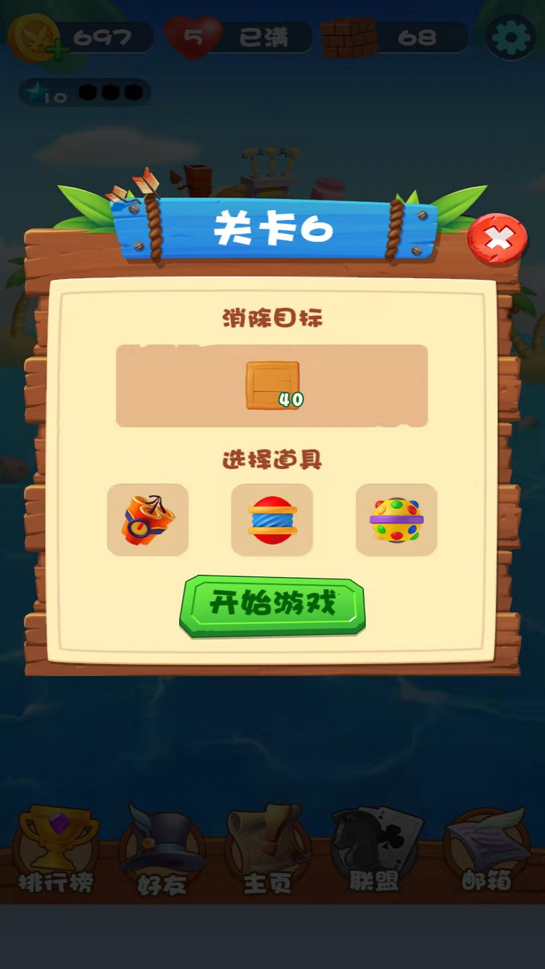 海岛砰砰乐游戏下载-海岛砰砰乐最新版手游 1.1