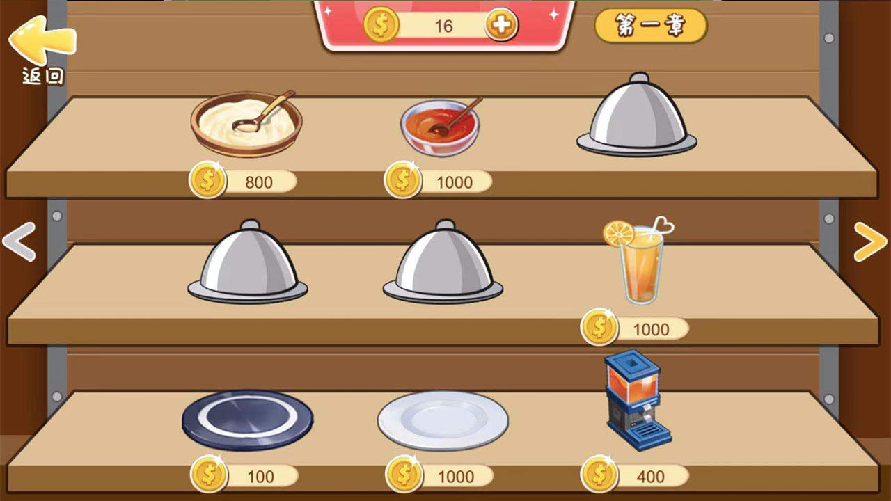 老字号餐厅经营手游下载-老字号餐厅经营游戏免费下载 1.0.1