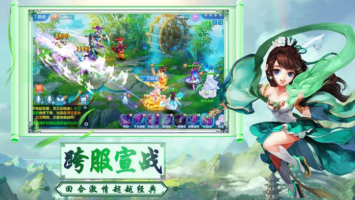 灵剑战仙传手游下载-灵剑战仙传游戏免费下载 1.0.0