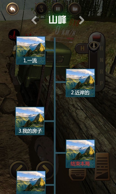 无敌伐木车游戏下载-无敌伐木车游戏官方安卓版 1.4