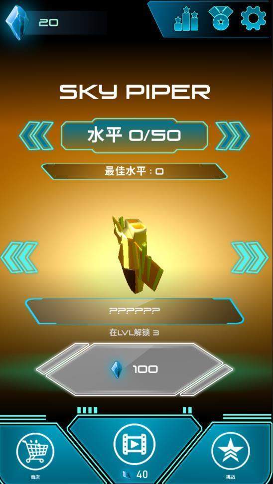 天空的吹笛者游戏下载-天空的吹笛者游戏官方版 0.65