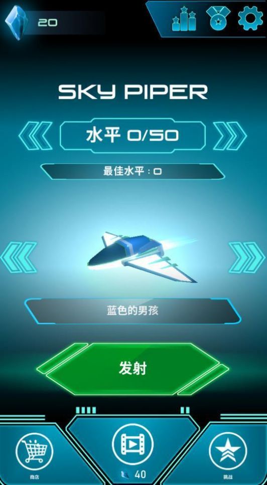 天空的吹笛者游戏下载-天空的吹笛者游戏官方版 0.65
