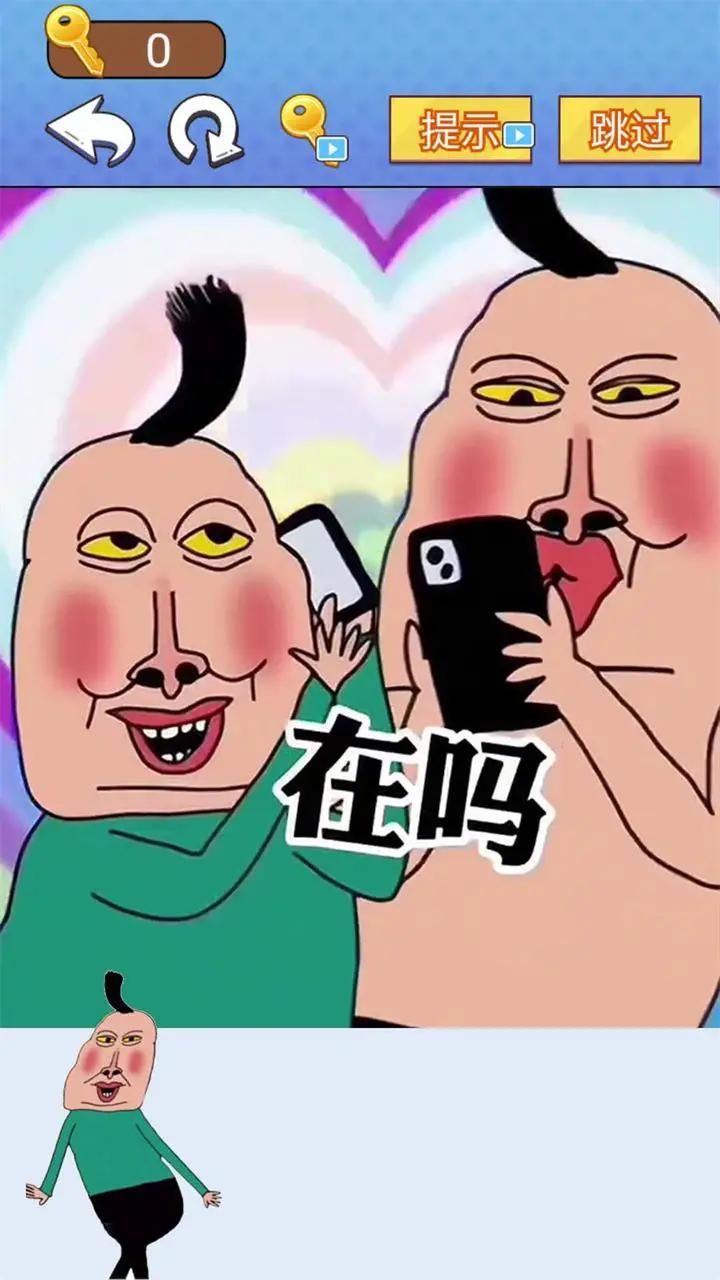 全民爆梗王游戏下载-全民爆梗王最新版手游 1.0