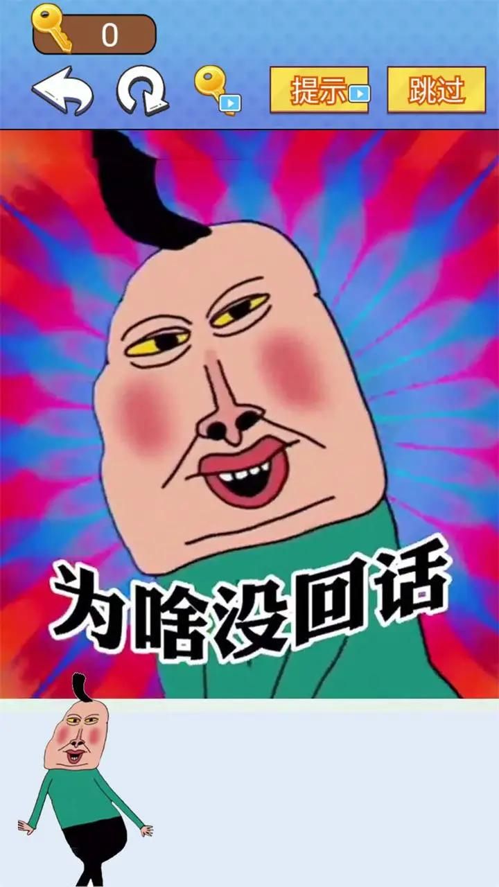 全民爆梗王游戏下载-全民爆梗王最新版手游 1.0