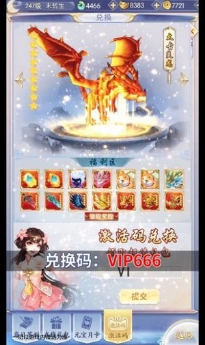 仙梦乾坤游戏下载-仙梦乾坤游戏手机版 1.0.31
