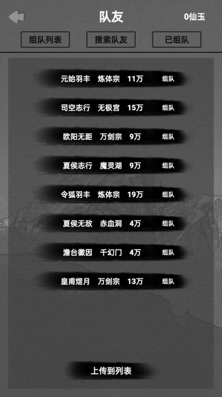 水西仙侠传最新手游下载-水西仙侠传安卓游戏下载 1.0.0