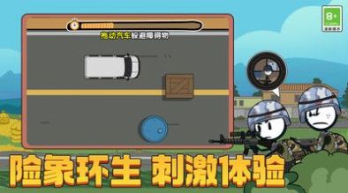 火柴人汤姆荒野吃鸡最新手游下载-火柴人汤姆荒野吃鸡安卓游戏下载 1.0.0