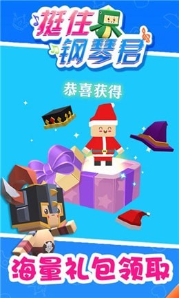 挺住钢琴君手游下载-挺住钢琴君免费手游下载 1.0
