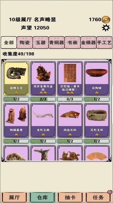 我在家里修文物游戏下载-我在家里修文物游戏官方安卓版 0.1