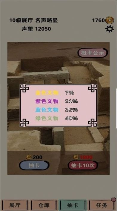 我在家里修文物游戏下载-我在家里修文物游戏官方安卓版 0.1