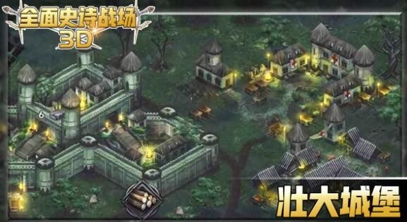 全面史诗战场3D最新手游下载-全面史诗战场3D安卓游戏下载 1.0.0
