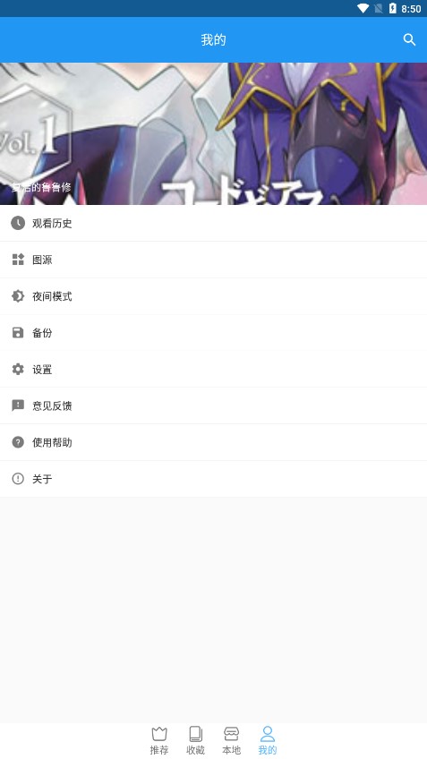 芝士漫画下拉式app下载安装最新版-芝士漫画下拉式手机app官方下载 v2.1.5