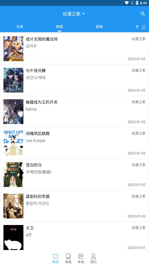 芝士漫画下拉式app下载安装最新版-芝士漫画下拉式手机app官方下载 v2.1.5