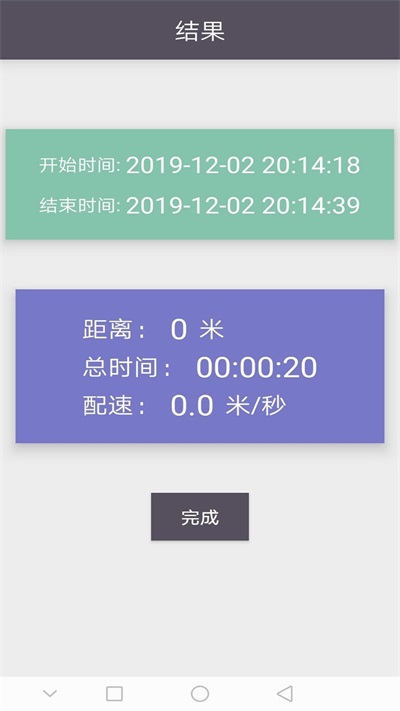 慧跑跑步记录软件免费下载-慧跑跑步记录app下载 11.4.5