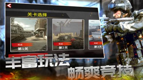 反恐枪战精英手游下载-反恐枪战精英免费手游下载 1.0