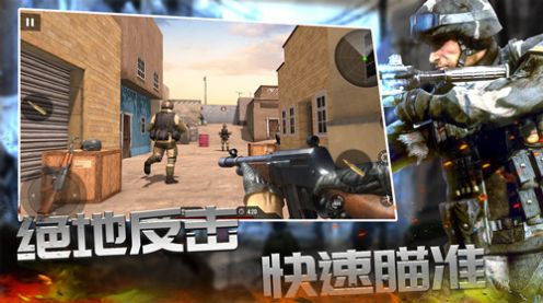 反恐枪战精英手游下载-反恐枪战精英免费手游下载 1.0
