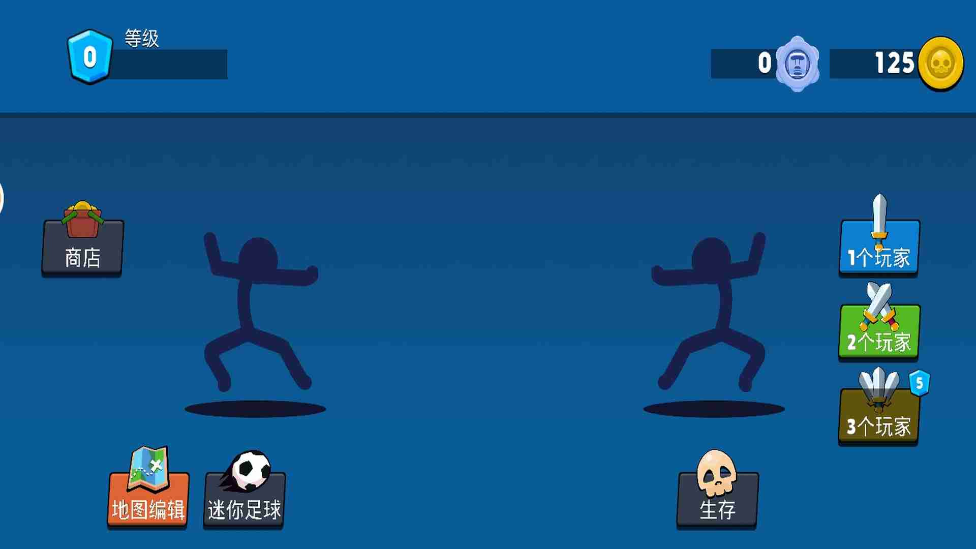 火柴人的武器游戏下载-火柴人的武器游戏官方版 1.0