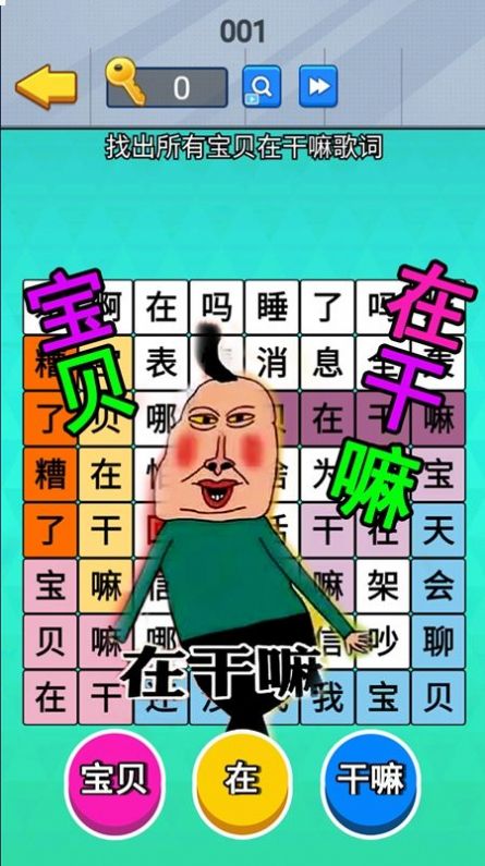 老六爆梗王手游下载-老六爆梗王免费手游下载 1.0