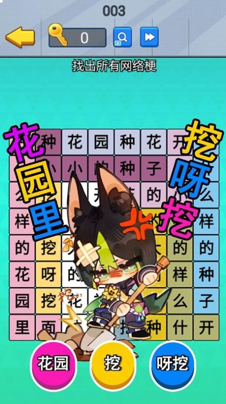 老六爆梗王手游下载-老六爆梗王免费手游下载 1.0