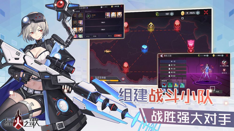 星火之歌游戏下载-星火之歌游戏手机版 T.0.3.88(1905151303)