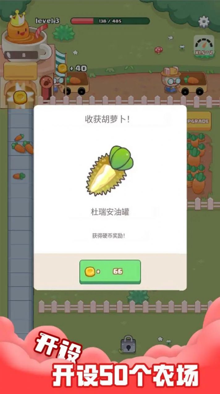 空闲胡萝卜农场游戏下载-空闲胡萝卜农场游戏最新版 0.1