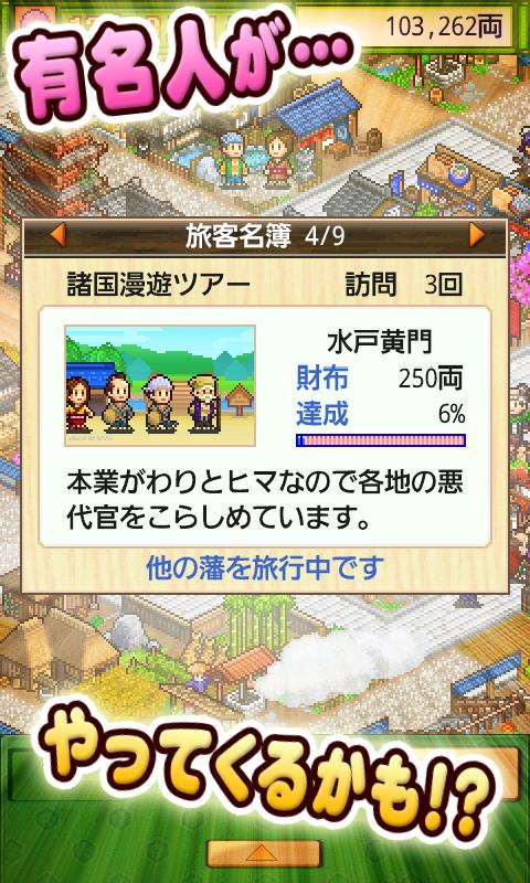 大江户之城游戏下载-大江户之城游戏官方安卓版 2.0.2