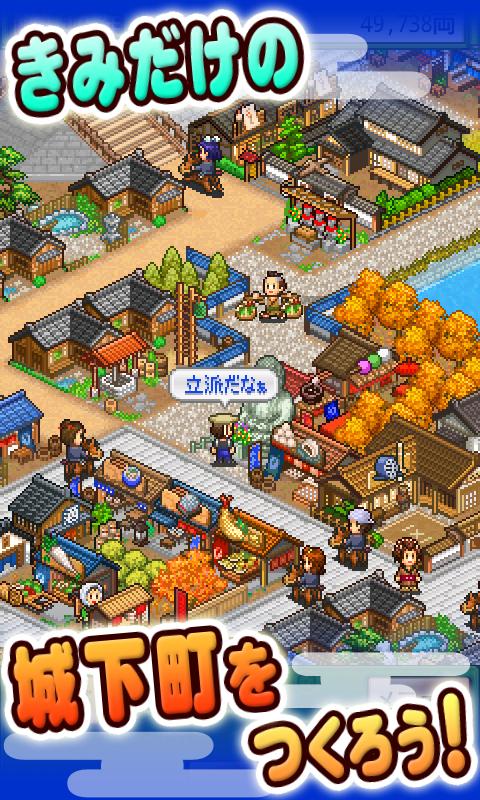 大江户之城游戏下载-大江户之城游戏官方安卓版 2.0.2